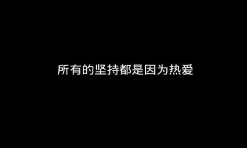 一发就会被秒赞的句子