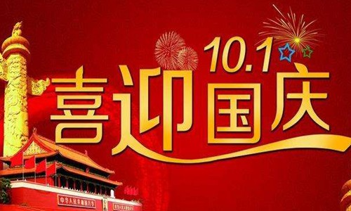 2020年祝福祖国的话