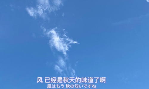 秋分问候语,秋分文案