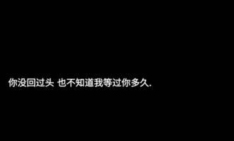 让对方看到心疼的句子，看完泪水止不住的流