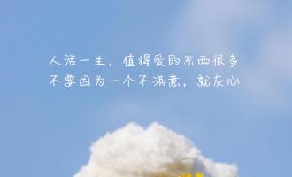 任何心情下都必须读的正能量的句子