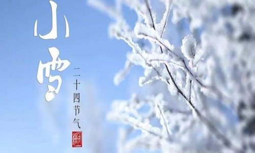 小雪节气文案