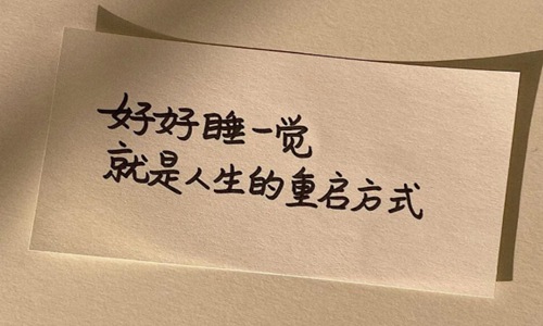 2020年最走心的经典句子