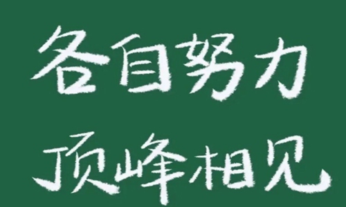 适合发朋友圈正能量短句