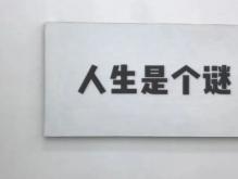 有深度有涵养的句子 一句话笃定前行