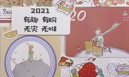 总结2020展望2021