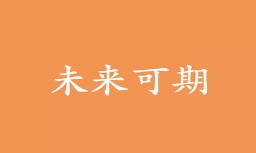 2021年与牛年春节祝福语