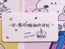 2021最新生日快乐祝福语 打动人心的生日文案