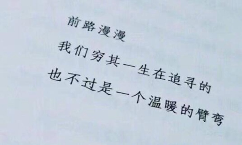 心情低落无奈句子