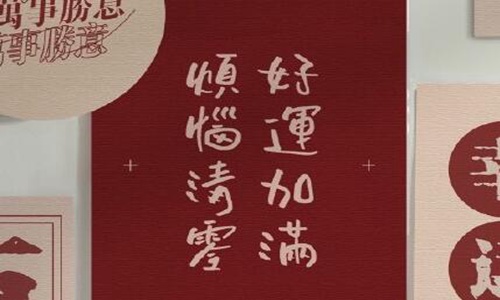 牛年祝福语2021最火