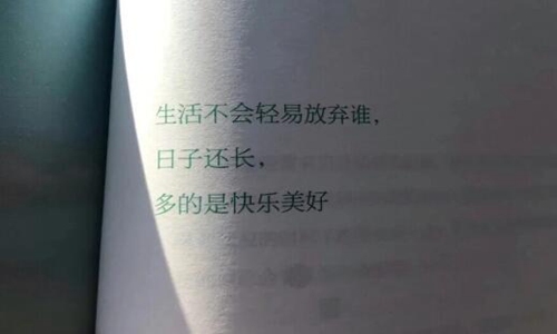 让对方看到暖心的句子