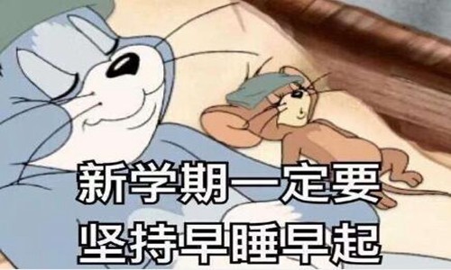 开学第一天说说