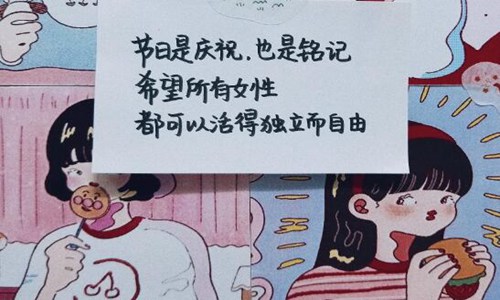 妇女节祝福语简短优美