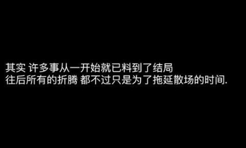 说不出的压抑和心累