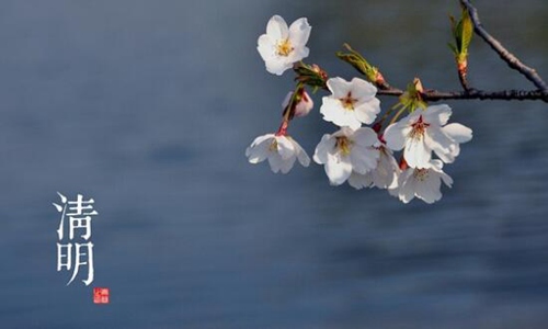 清明节文案