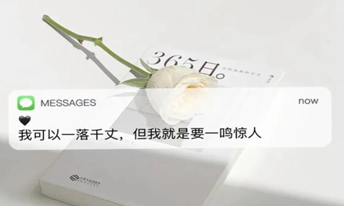 正能量阳光清新句子