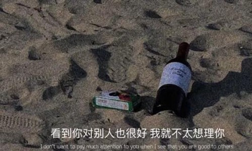 超拽高冷句子