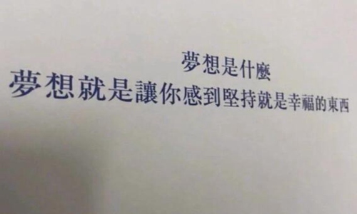 每日一句正能量