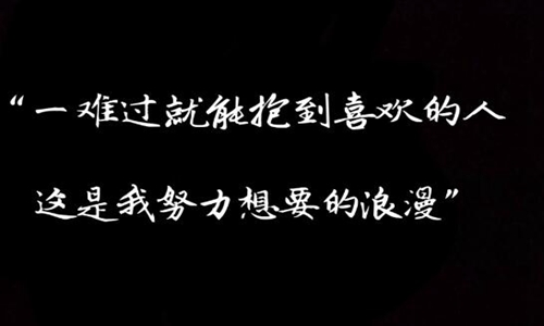 2021最潮最火的个性签名