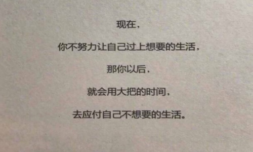 父母鼓励高三孩子的经典语句