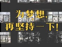 2021高考倒计时1个月 高考加油的句子霸气简短