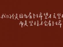 说说心情短语人生感悟 2021现实体会的句子