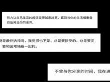 一发就会被秒赞的句子 句句深刻蕴含道理！