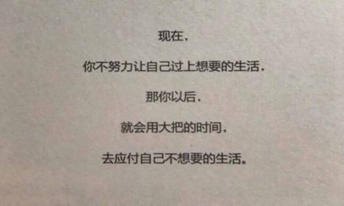 父母鼓励高三孩子的经典语句 