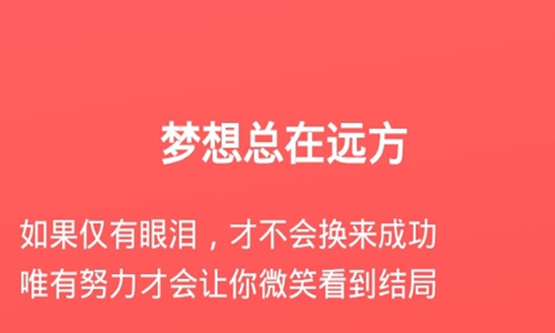 高考励志句子唯美简短 