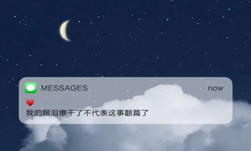 写给心累崩溃的自己 