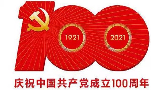 2021建党100周年短句 