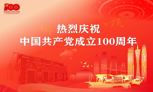 迎接建党100周年寄语 