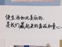 正能量有深度的句子 激励人心的一句鼓励的话