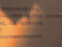每天一句简短早安 保持好状态微笑吧!