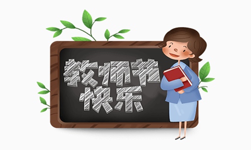 感恩老师最朴实一段话 