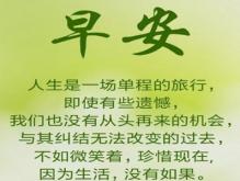 2021早安最短精句 慢慢变好让自己更优秀的句子