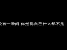 最简短最心酸的一句话 往事不再留恋！