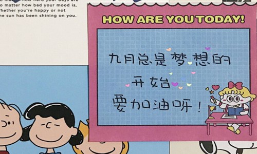 八月再见9月你好工作说说 