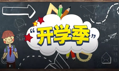 对即将踏入小学孩子说的话 