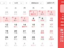 国庆节放假2021年放几天 国庆节朋友圈文案祝福语