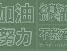 适合发朋友圈正能量短句 激励自己努力前行的句子