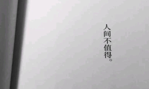 情绪句子