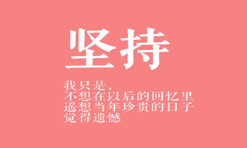 抖音说说