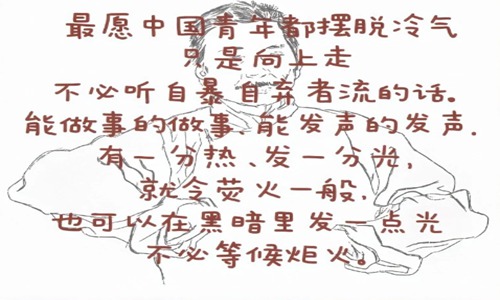 励志早安语