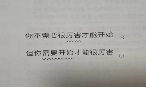 情绪句子