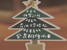 圣诞寄语唯美句子 致朋友家人的暖心祝福语