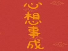 2022元旦发朋友圈祝福语大全简短 新年美好祝愿