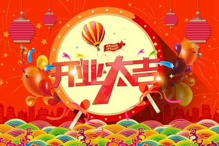 2022开业大吉金句，开业大吉的祝福语