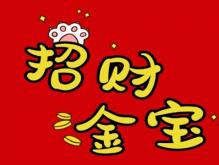 2022公司新年祝福语简短押韵 虎年吉祥话祝福贺词