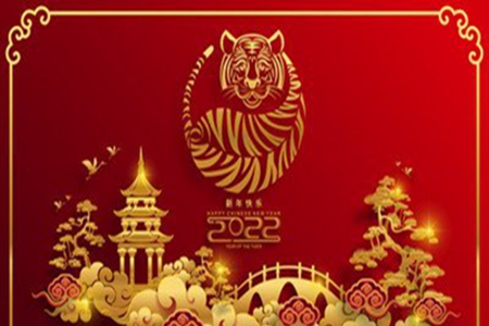 2022虎年春节给老师发的祝福语大全，恭贺新春的一句话